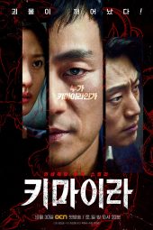 Chimera Episode 2