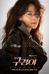 Inspector Koo Episode 1