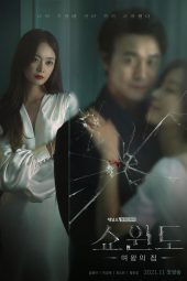 Show Window: The Queen’s House Episode 1