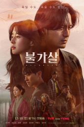 Bulgasal: Immortal Souls Episode 1