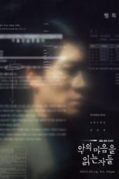 Through the Darkness Episode 1