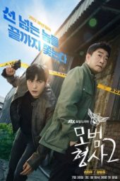 nonton The Good Detective 2 sub indo