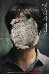 download drama hunted sub indo