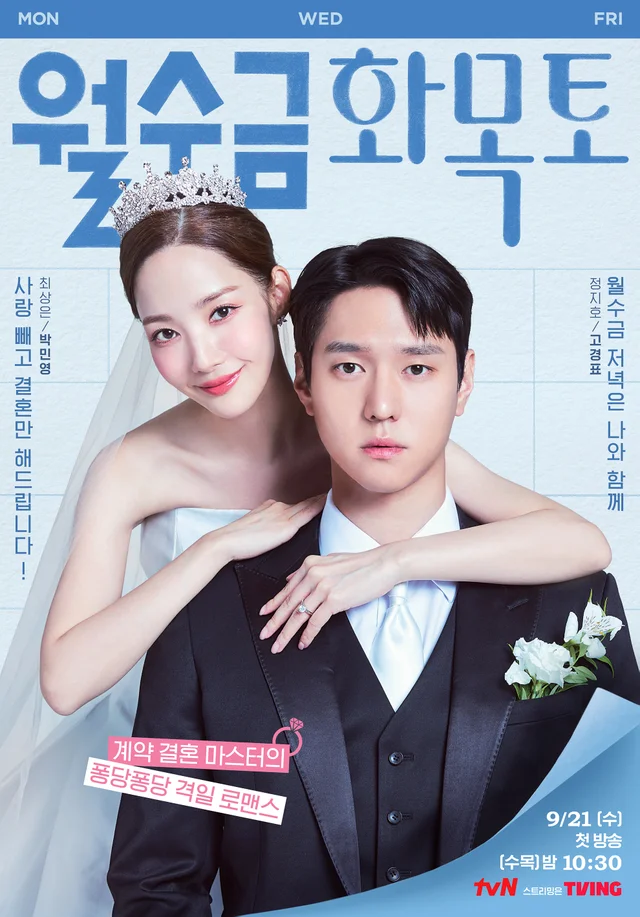 download Love in Contract sub indo