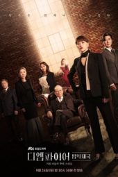 Download The Empire Of Law sub indo
