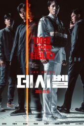 nonton Movie Korea Decibel sub indo
