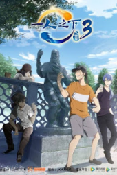 Hitori no Shita II The Outcast Season 2 Full Part 1 Episode Subtitle Indonesia