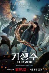 nonton drama Parasyte The Grey sub indo