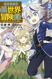 tensei kizoku no isekai boukenroku | full episode 1 12 (Sub indo.)