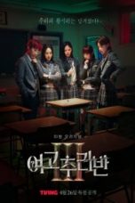Nonton Girls High School Mystery Class Season 3