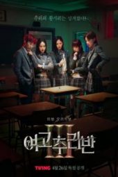 Nonton Girls High School Mystery Class Season 3