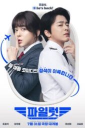 Movie Korea Pilot (2024)