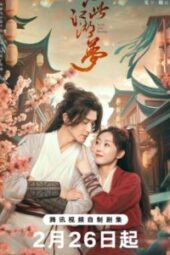 Drama China Love and Sword Episode 1-24