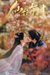 Love of the Divine Tree