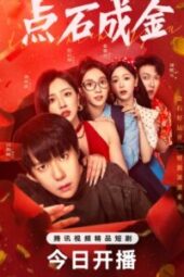 The Gold behind the Stone