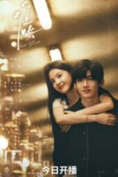 Drama China The First Frost